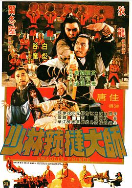 《康熙秘史》人物群像海报